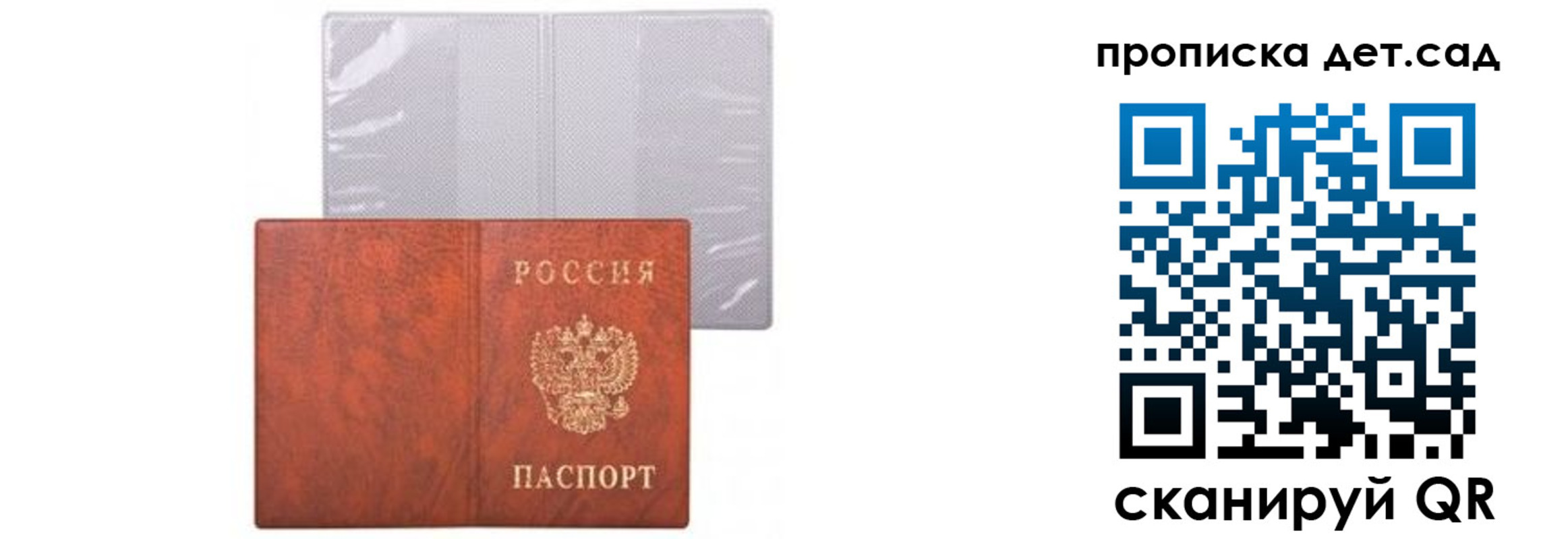 временная прописка в Инзе