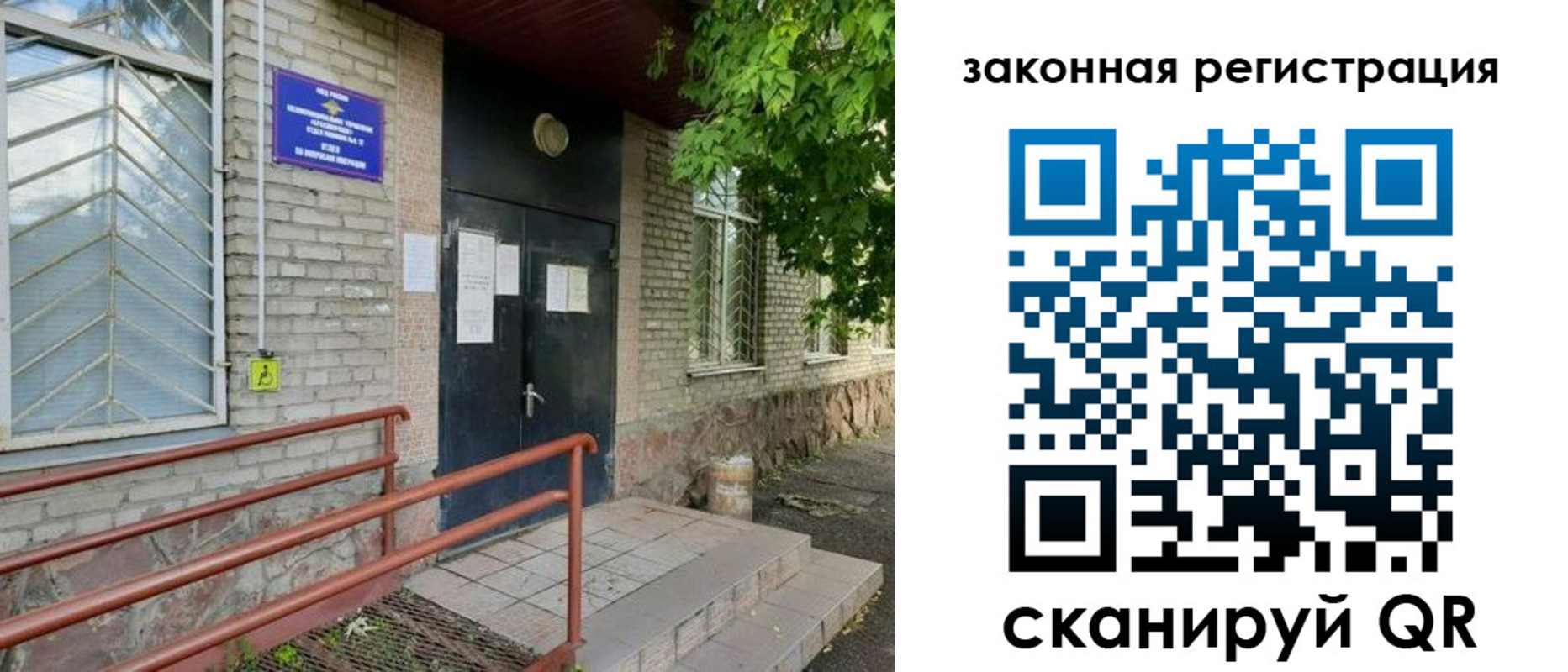 миграционный учет в Инзе