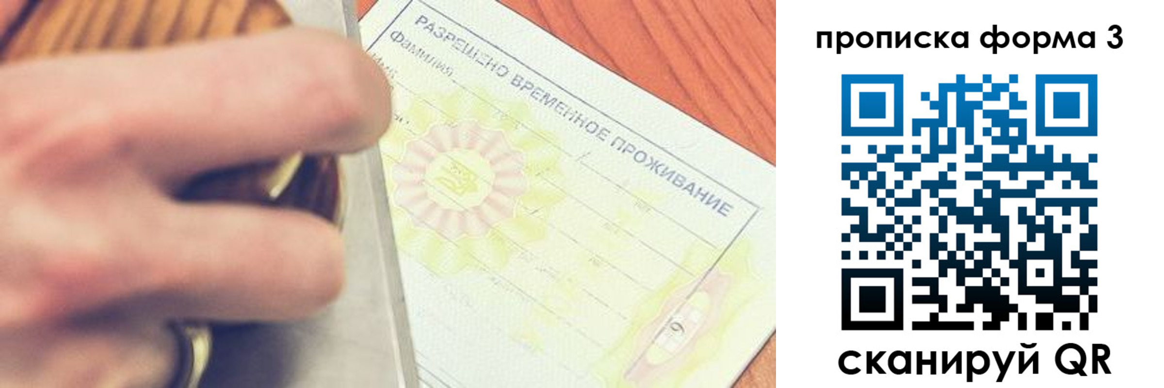 миграционный учет в Инзе