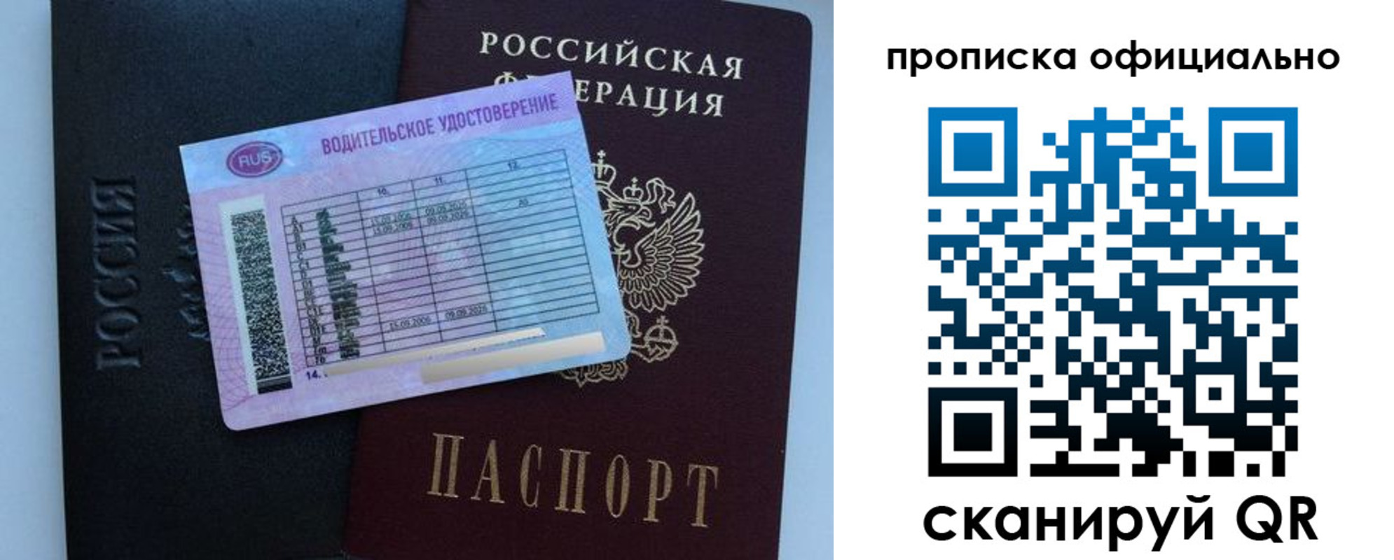 временная регистрация 2025 в Инзе